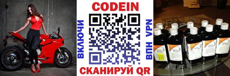 мега онион Ступино Codein напиток Lean (лин)