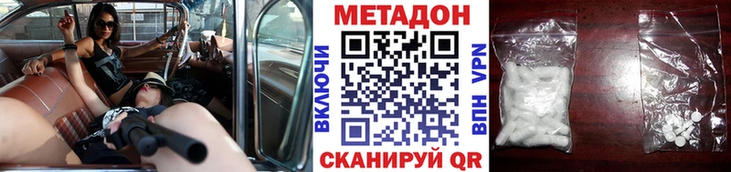 МЕТАДОН мёд  как найти закладки  KRAKEN tor  Ступино 